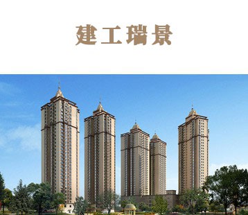 蘭州“建工瑞景”住宅小區(qū)