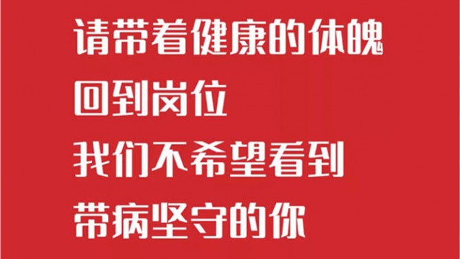 復(fù)工在即！辦公室防控指南