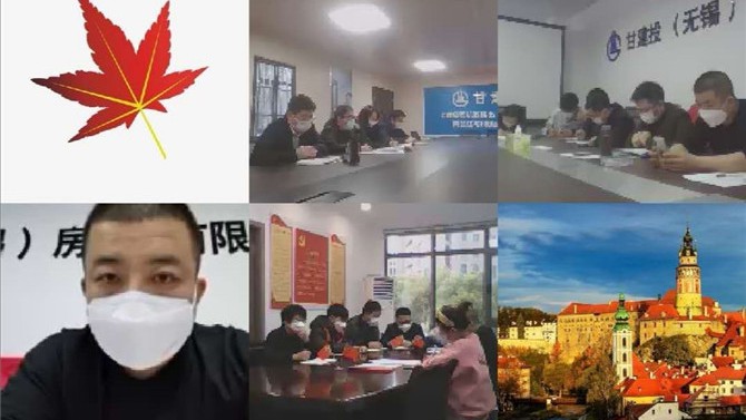 華東區(qū)域管理公司召開2020年職工大會