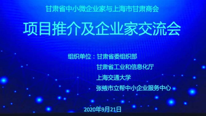 搭建平臺承東啟西  交流合作互利共贏