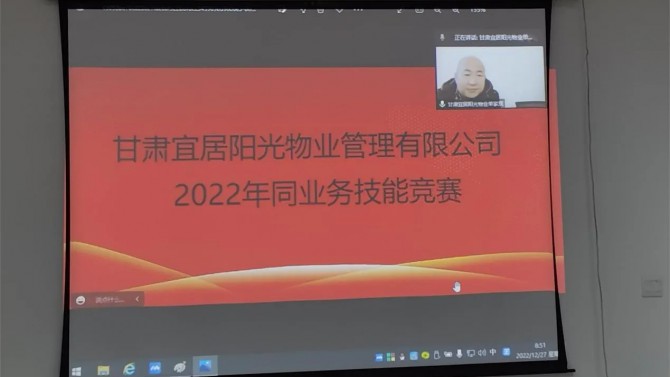 物業(yè)公司開展2022年度物業(yè)管理同業(yè)務(wù)勞動競賽